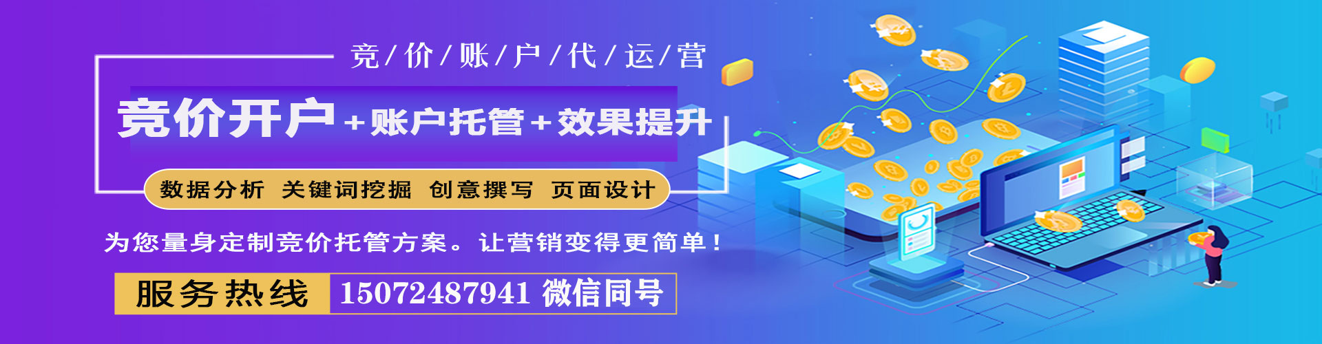 萨尔图信息流大师
